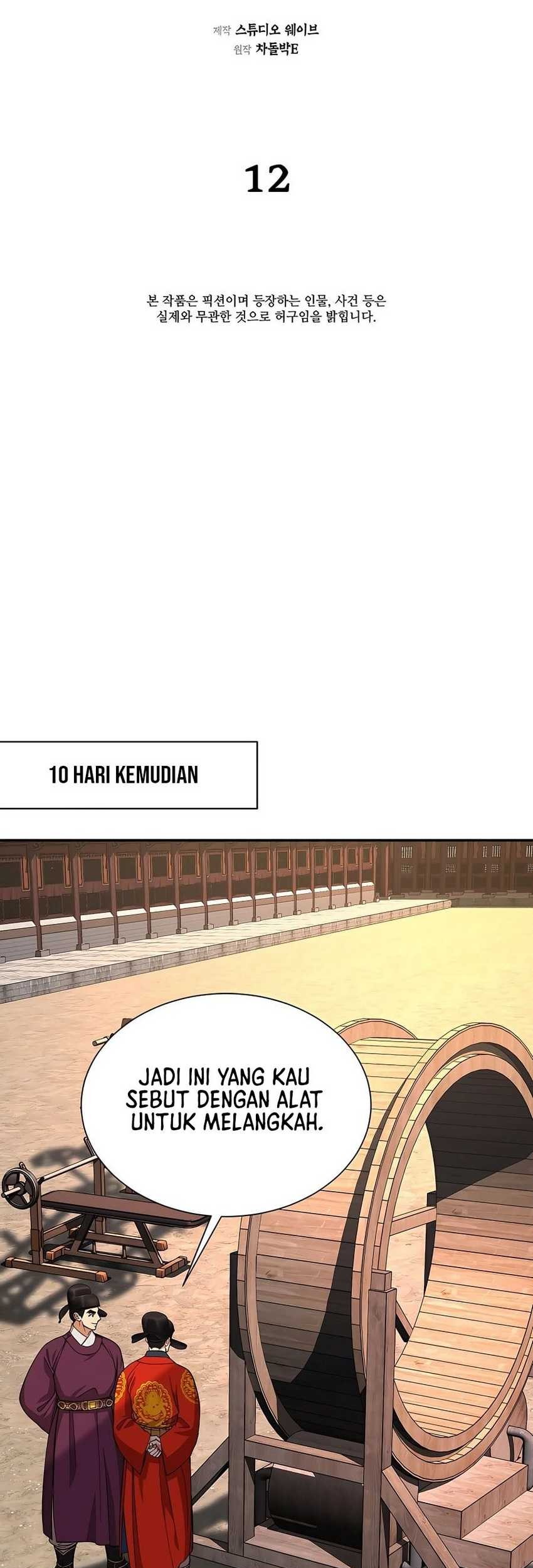 Muscle Joseon Chapter 12 - halaman 26