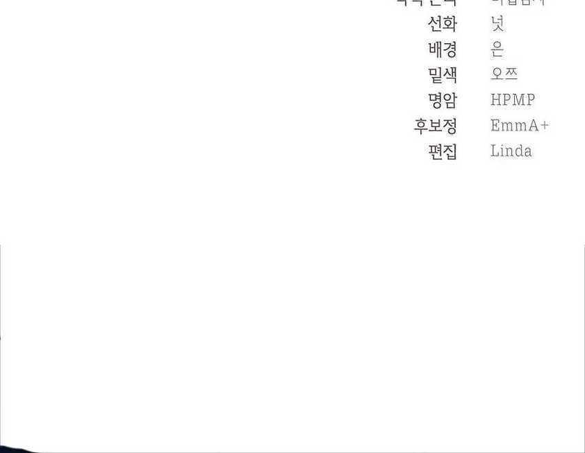 Muscle Joseon Chapter 12 - halaman 62