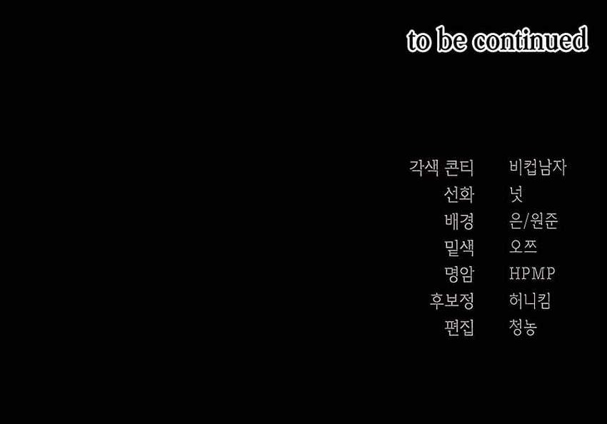 Muscle Joseon Chapter 21 - halaman 58