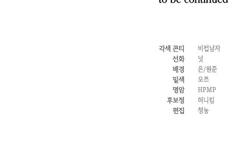 Muscle Joseon Chapter 25 - halaman 56
