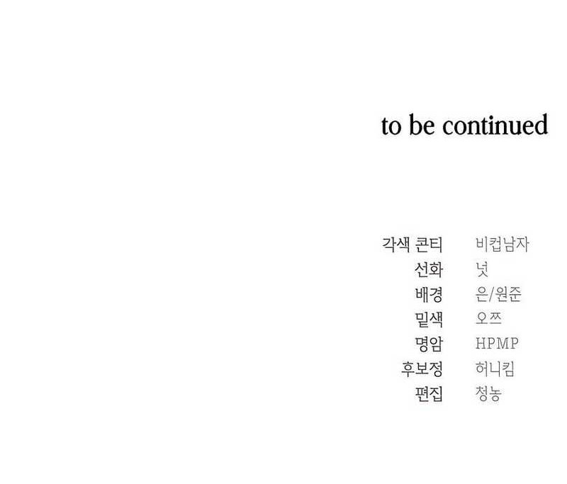 Muscle Joseon Chapter 30 - halaman 60