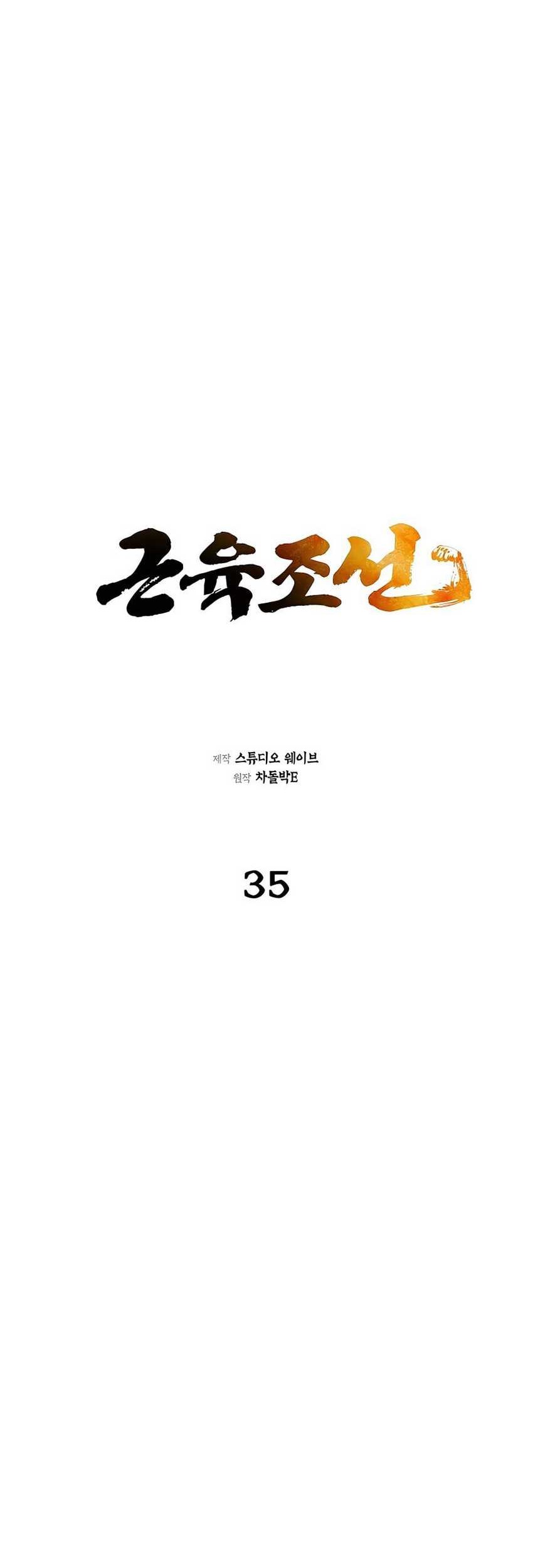 Muscle Joseon Chapter 35 - halaman 23