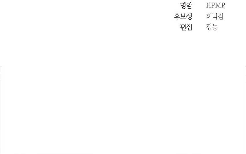 Muscle Joseon Chapter 38 - halaman 59
