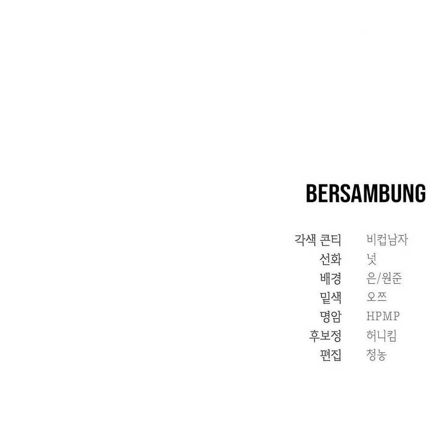 Muscle Joseon Chapter 45 - halaman 55