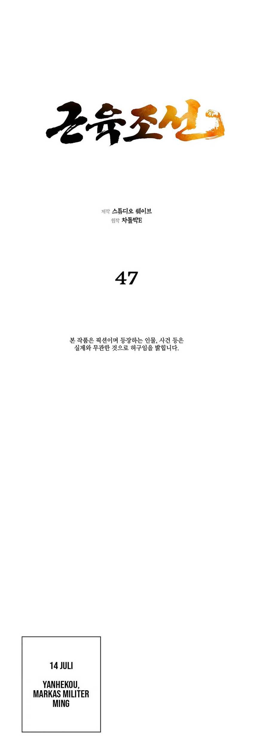 Muscle Joseon Chapter 47 - halaman 24