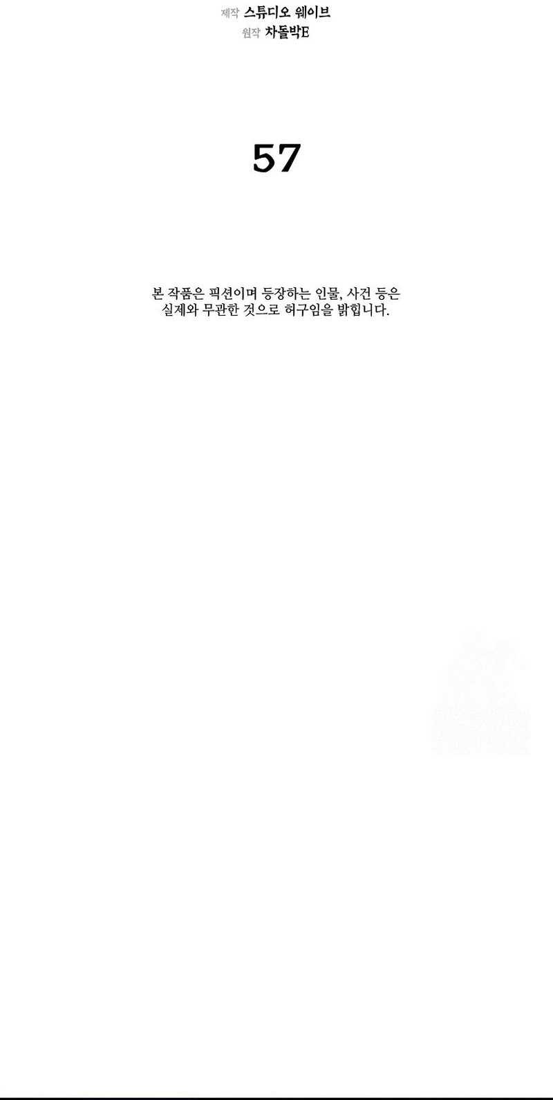 Muscle Joseon Chapter 57 - halaman 7
