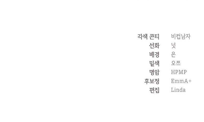Muscle Joseon Chapter 6 - halaman 51