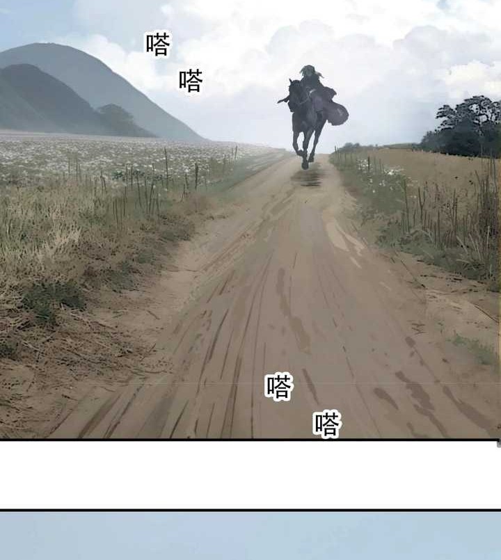 Muscle Mage Chapter 2 - halaman 13