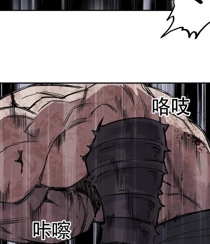 Muscle Mage Chapter 3 - halaman 65