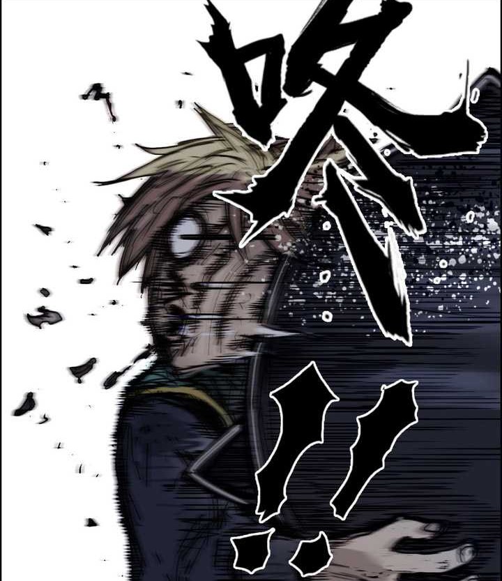 Muscle Mage Chapter 6 - halaman 33
