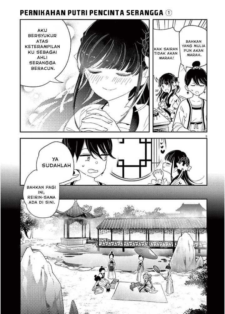 Mushi Mezuru Himegimi no Kekkon Chapter 1 - halaman 11