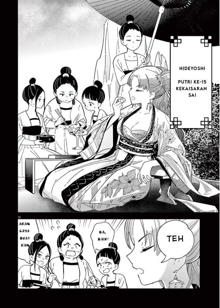 Mushi Mezuru Himegimi no Kekkon Chapter 1 - halaman 12