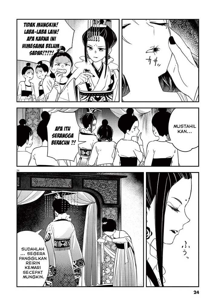 Mushi Mezuru Himegimi no Kekkon Chapter 1 - halaman 26