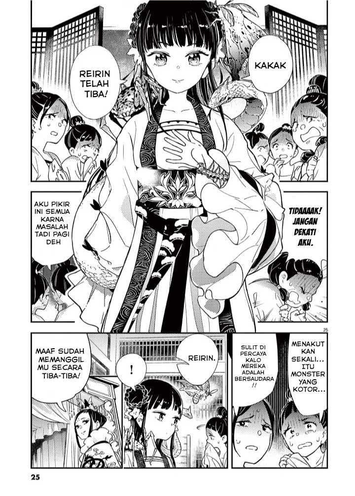 Mushi Mezuru Himegimi no Kekkon Chapter 1 - halaman 27