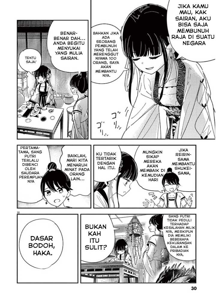 Mushi Mezuru Himegimi no Kekkon Chapter 1 - halaman 32
