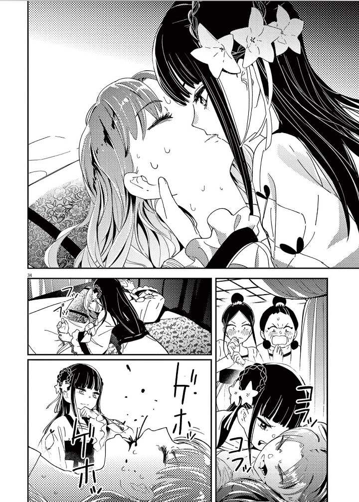 Mushi Mezuru Himegimi no Kekkon Chapter 1 - halaman 36