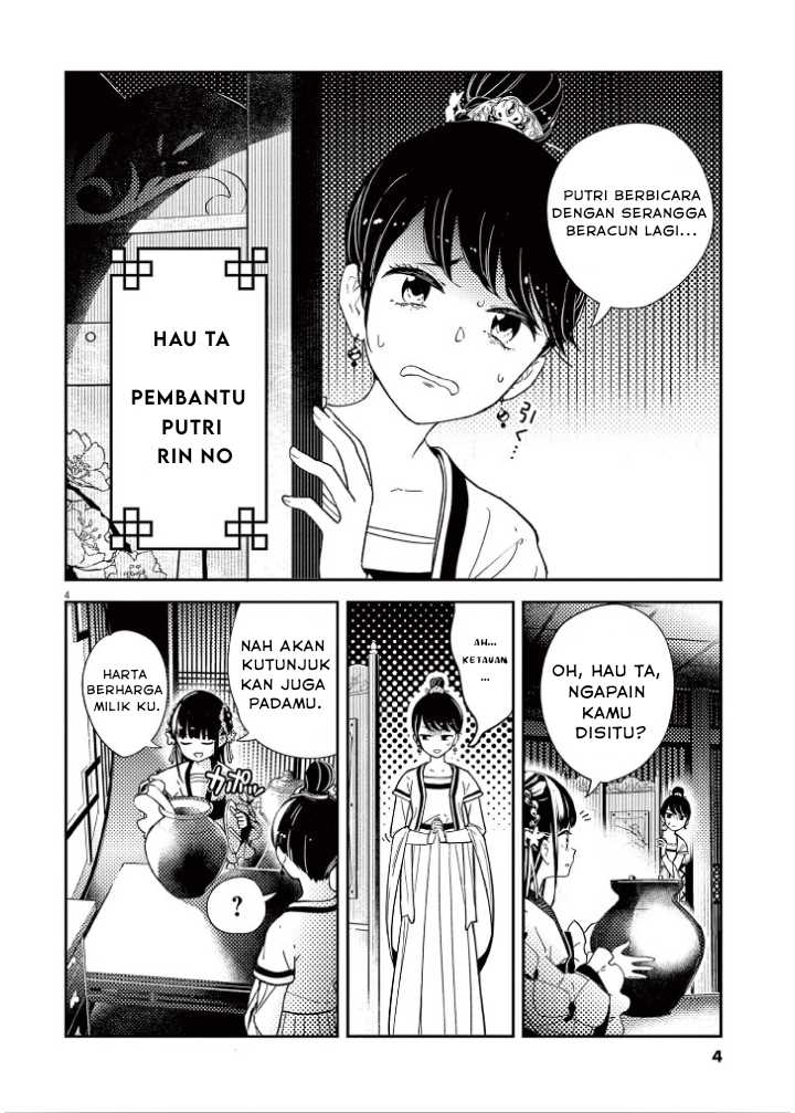 Mushi Mezuru Himegimi no Kekkon Chapter 1 - halaman 6