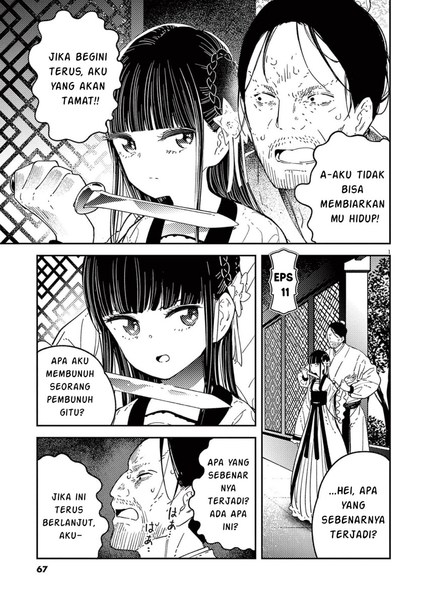 Mushi Mezuru Himegimi no Kekkon Chapter 11 - halaman 1