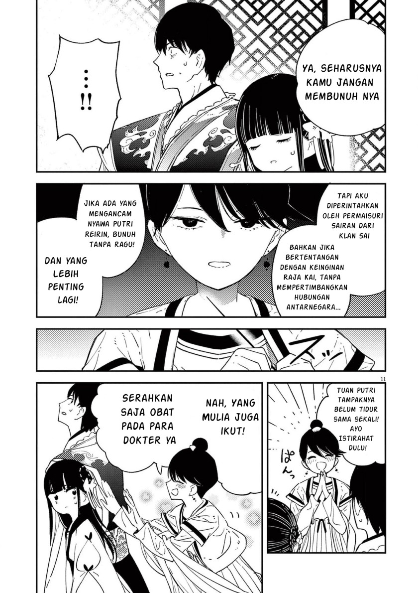 Mushi Mezuru Himegimi no Kekkon Chapter 11 - halaman 11