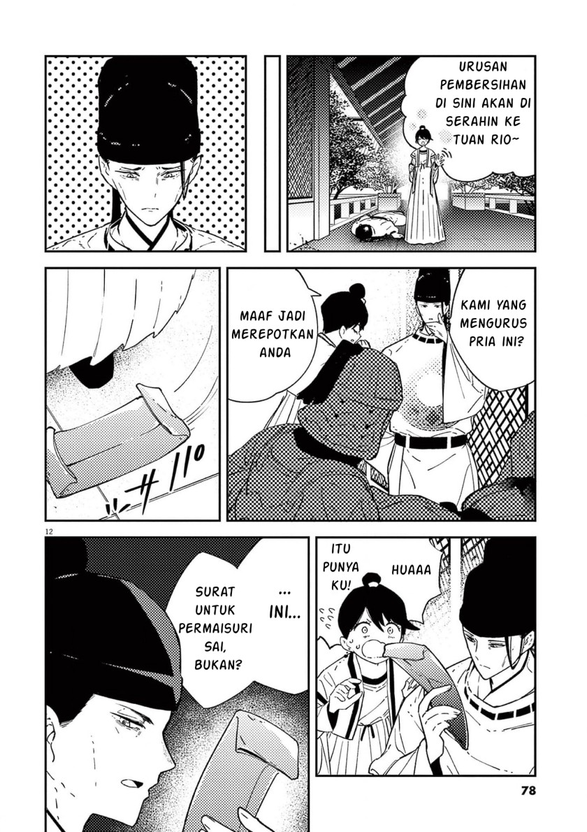 Mushi Mezuru Himegimi no Kekkon Chapter 11 - halaman 12