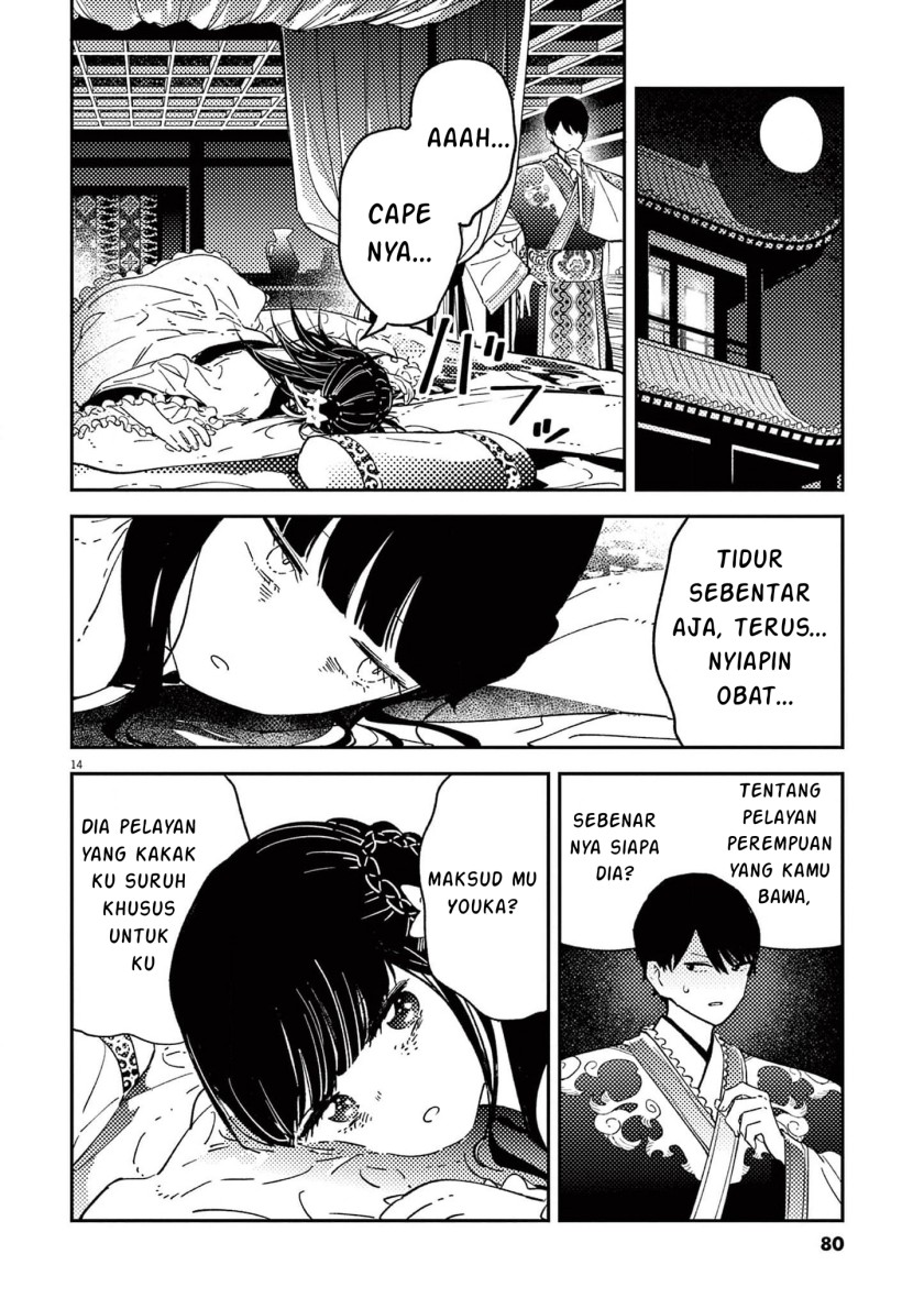 Mushi Mezuru Himegimi no Kekkon Chapter 11 - halaman 14