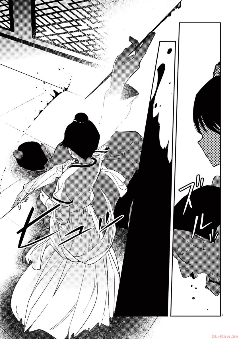 Mushi Mezuru Himegimi no Kekkon Chapter 11 - halaman 9
