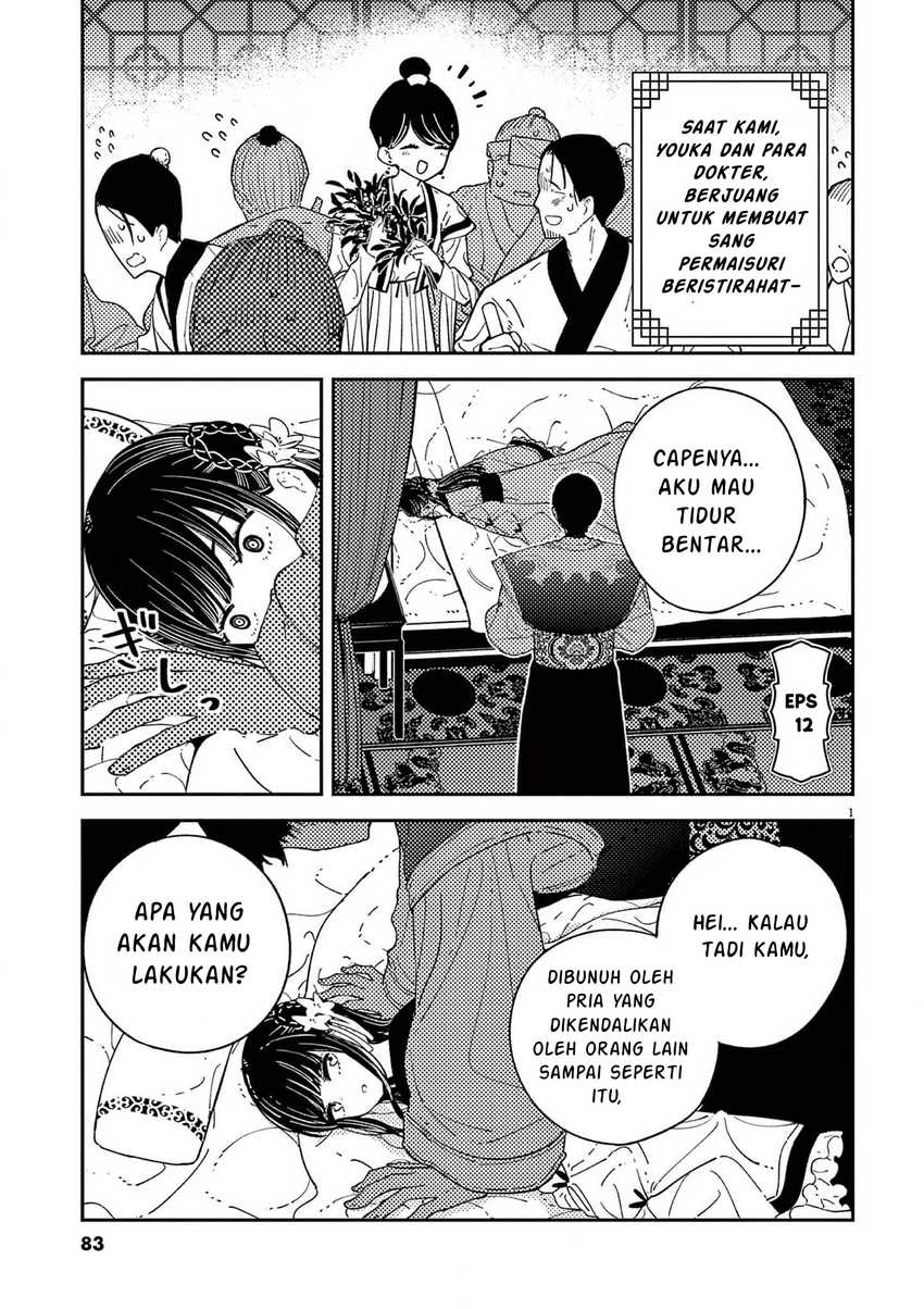 Mushi Mezuru Himegimi no Kekkon Chapter 12 - halaman 1