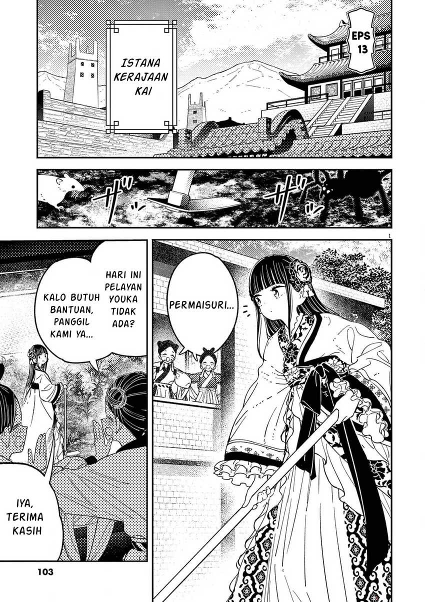 Mushi Mezuru Himegimi no Kekkon Chapter 13 - halaman 1