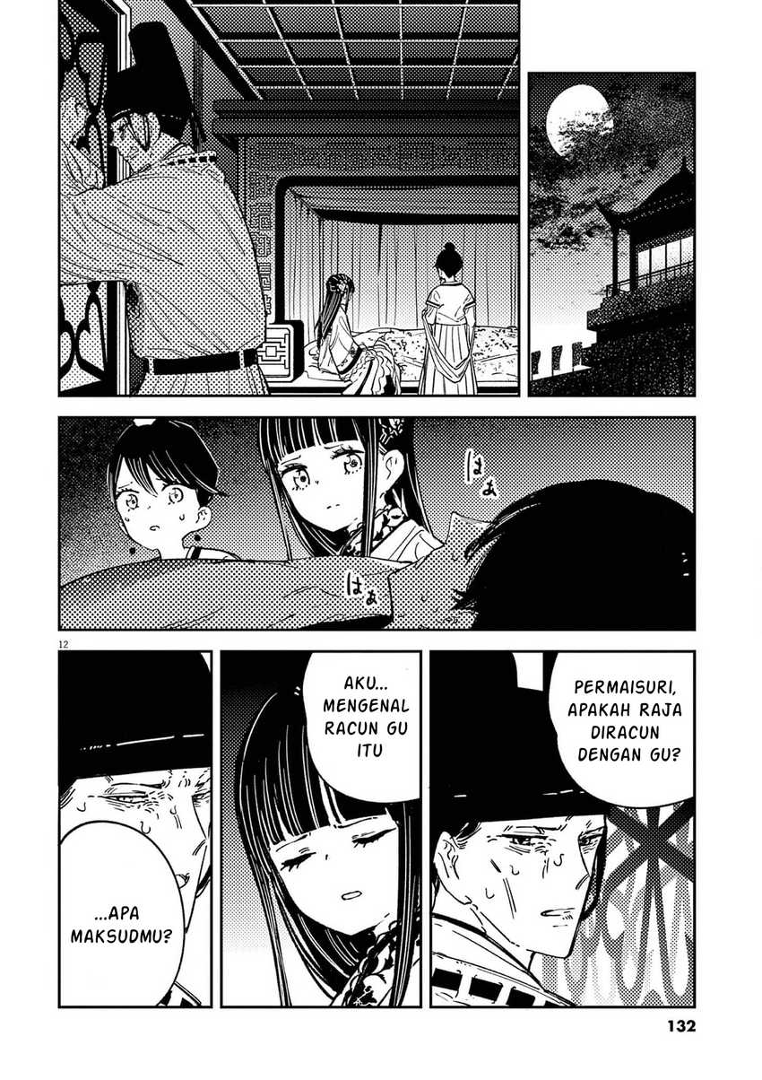 Mushi Mezuru Himegimi no Kekkon Chapter 14 - halaman 12