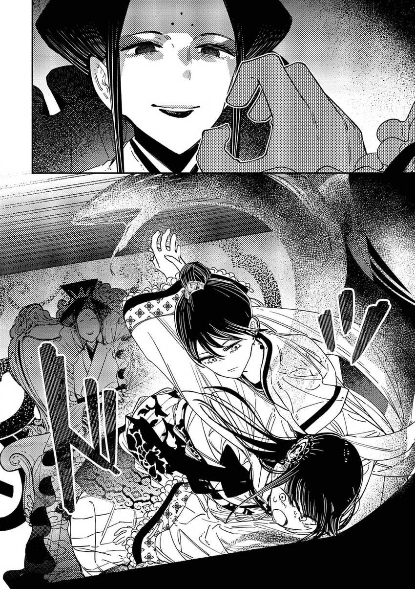 Mushi Mezuru Himegimi no Kekkon Chapter 15 - halaman 2