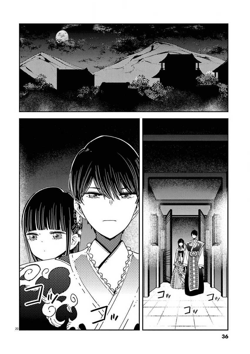 Mushi Mezuru Himegimi no Kekkon Chapter 17 - halaman 21