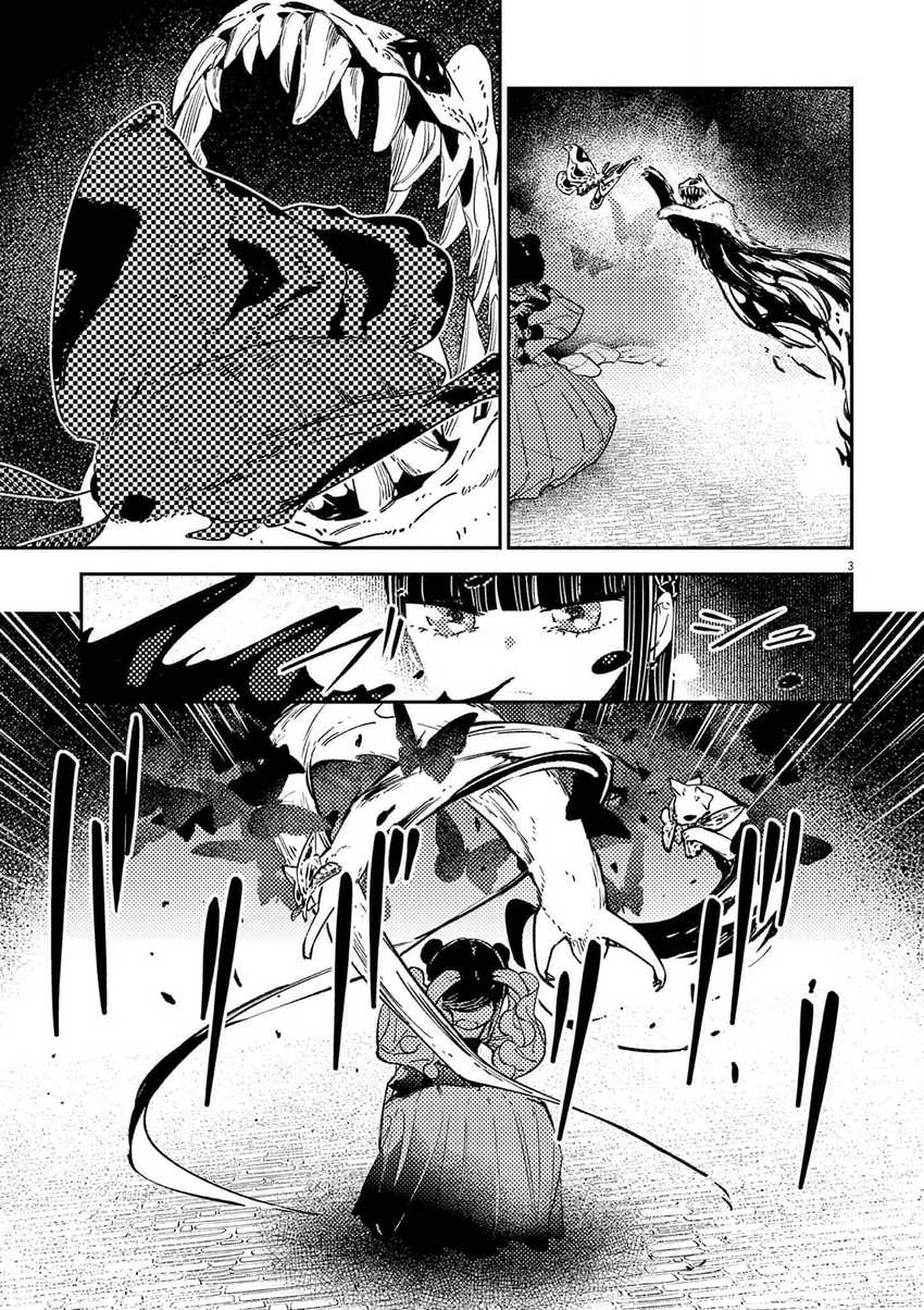 Mushi Mezuru Himegimi no Kekkon Chapter 17 - halaman 4