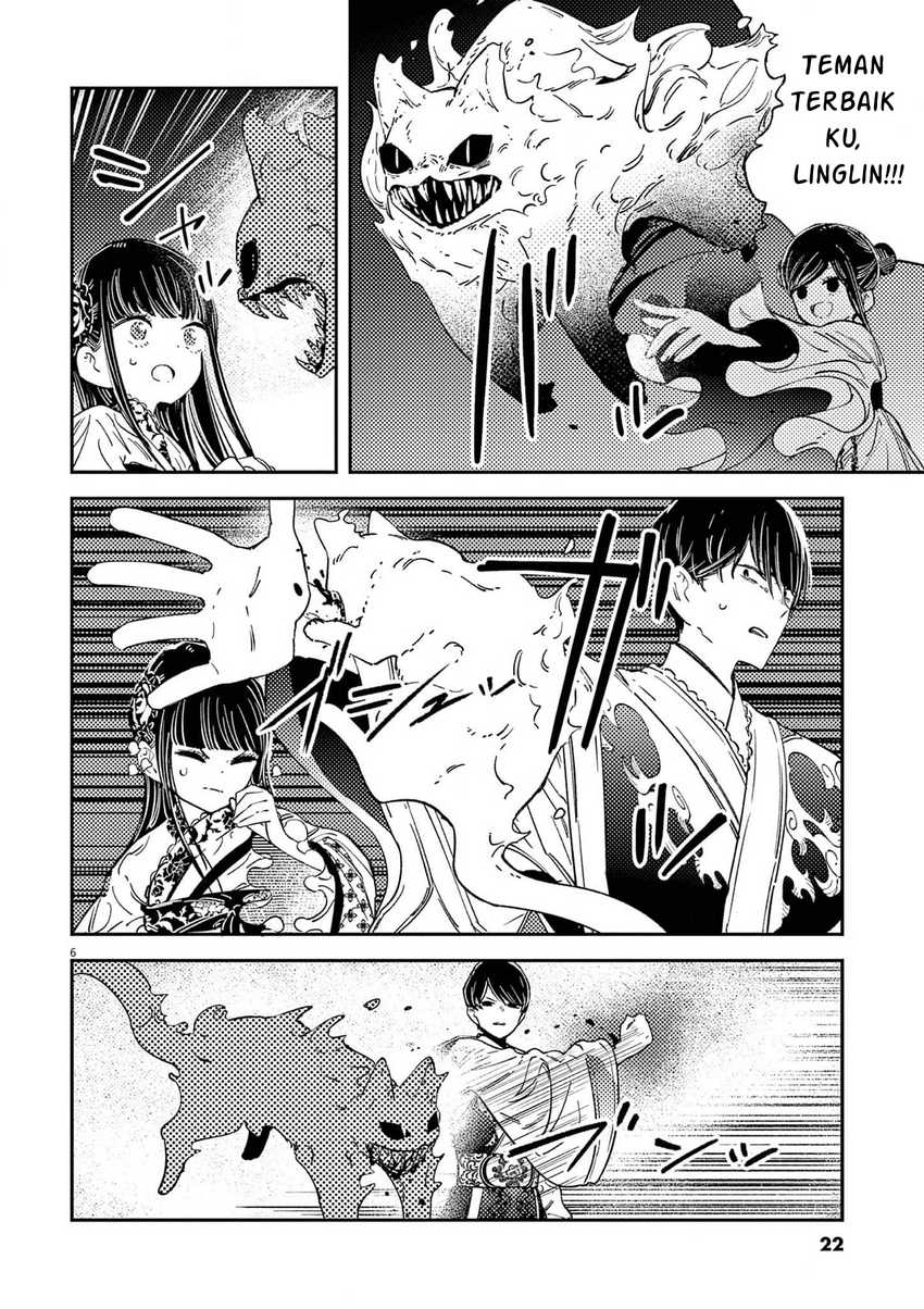 Mushi Mezuru Himegimi no Kekkon Chapter 17 - halaman 7