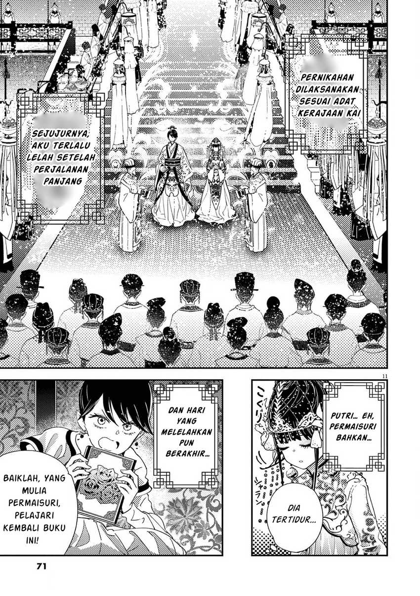 Mushi Mezuru Himegimi no Kekkon Chapter 2 - halaman 11