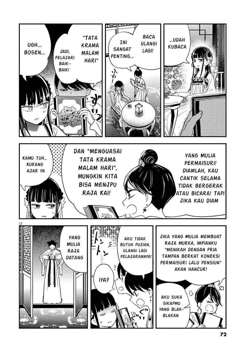 Mushi Mezuru Himegimi no Kekkon Chapter 2 - halaman 12
