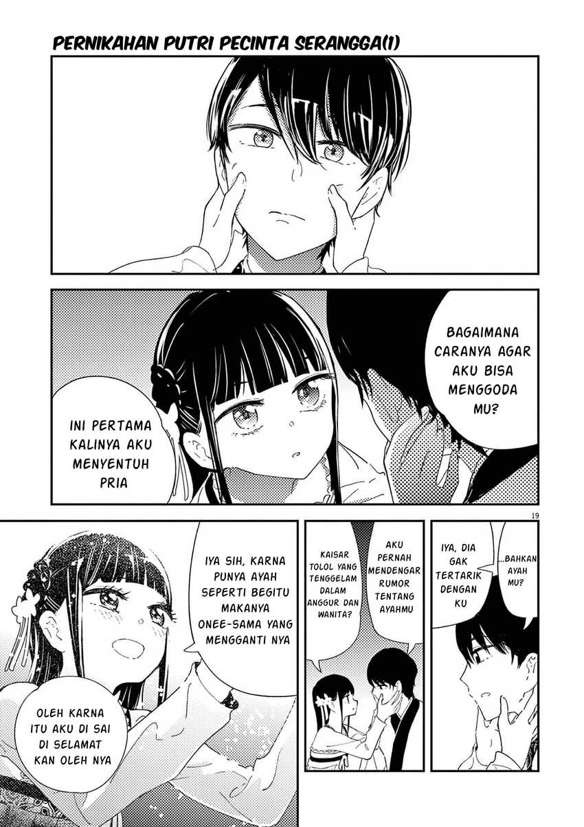 Mushi Mezuru Himegimi no Kekkon Chapter 2 - halaman 19