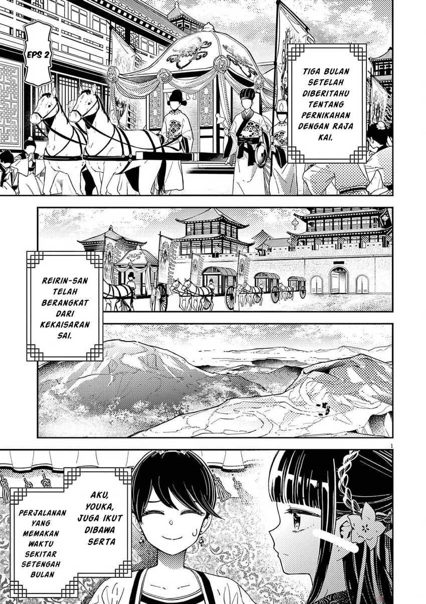 Mushi Mezuru Himegimi no Kekkon Chapter 2 - halaman 2