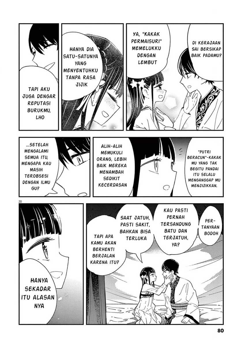 Mushi Mezuru Himegimi no Kekkon Chapter 2 - halaman 20