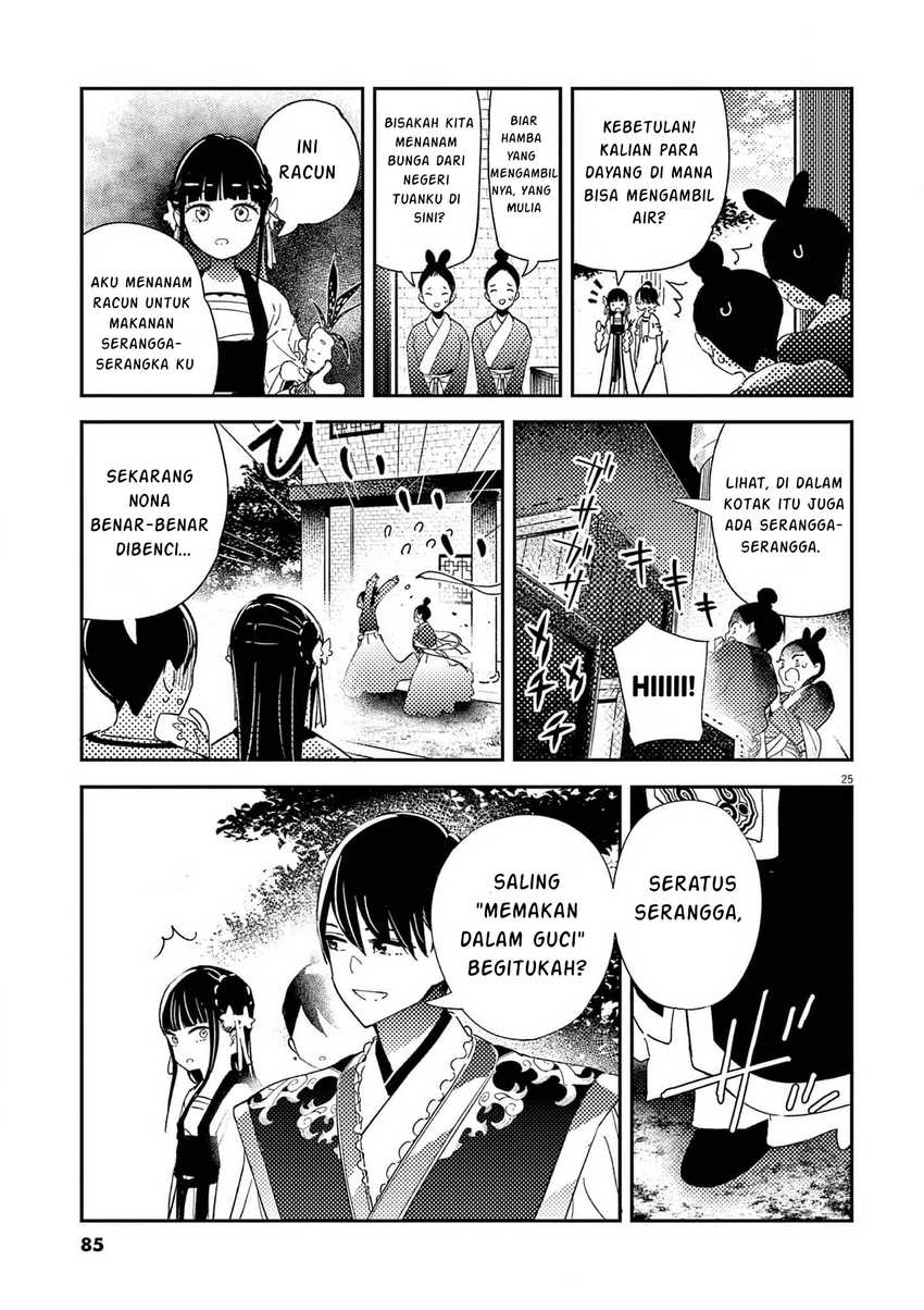 Mushi Mezuru Himegimi no Kekkon Chapter 2 - halaman 25