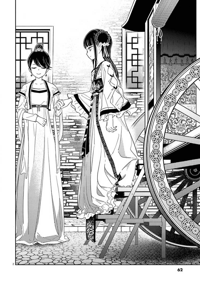 Mushi Mezuru Himegimi no Kekkon Chapter 2 - halaman 3