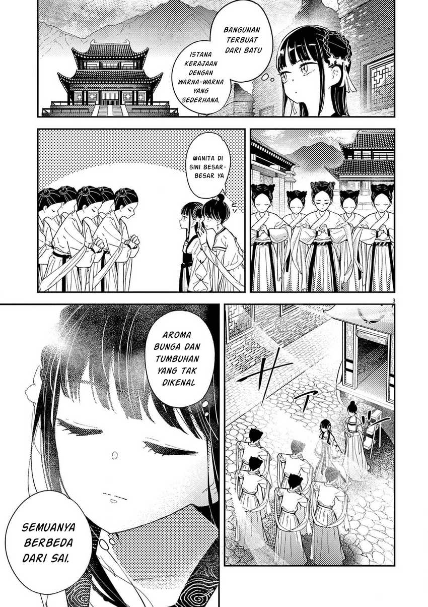 Mushi Mezuru Himegimi no Kekkon Chapter 2 - halaman 4