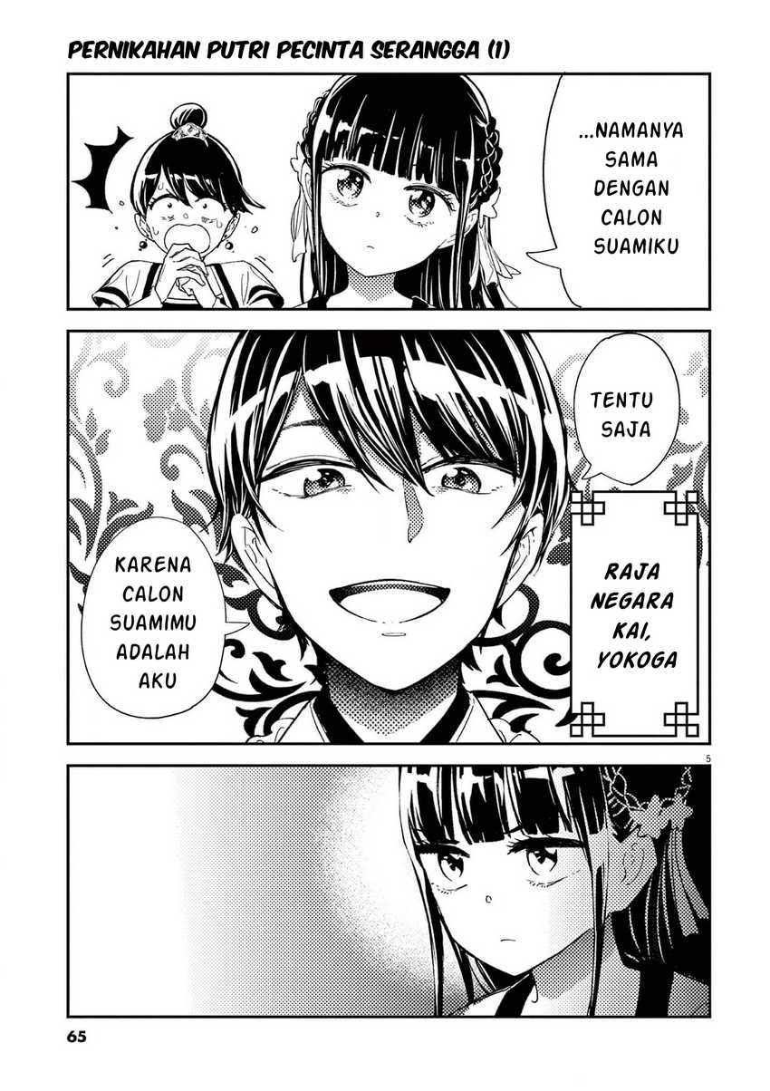 Mushi Mezuru Himegimi no Kekkon Chapter 2 - halaman 5