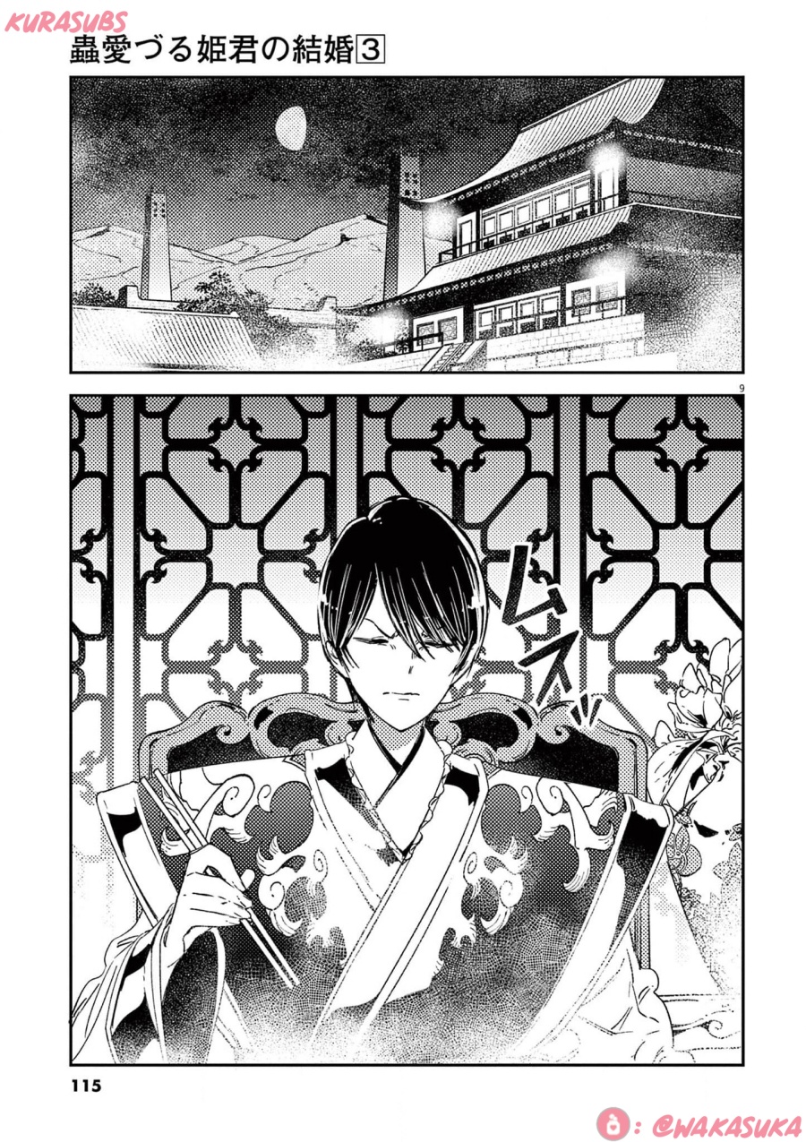 Mushi Mezuru Himegimi no Kekkon Chapter 21 - halaman 9