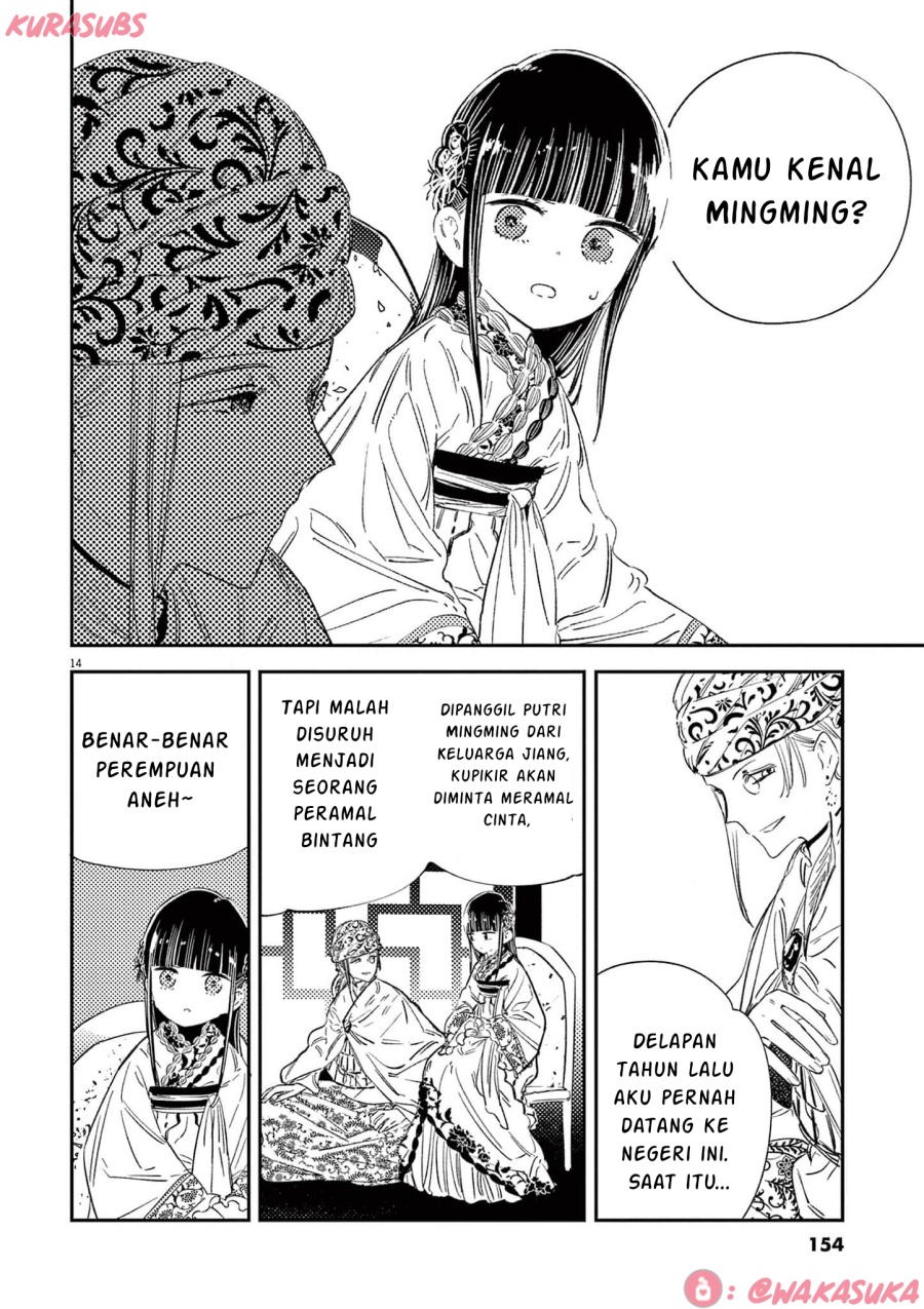 Mushi Mezuru Himegimi no Kekkon Chapter 23 - halaman 14