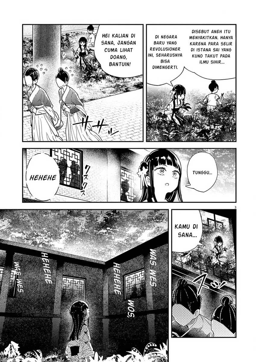 Mushi Mezuru Himegimi no Kekkon Chapter 3 - halaman 4