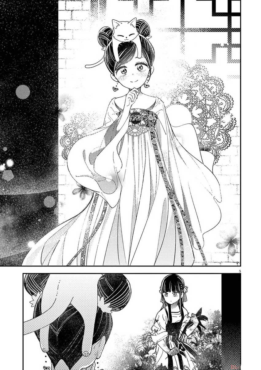 Mushi Mezuru Himegimi no Kekkon Chapter 3 - halaman 6