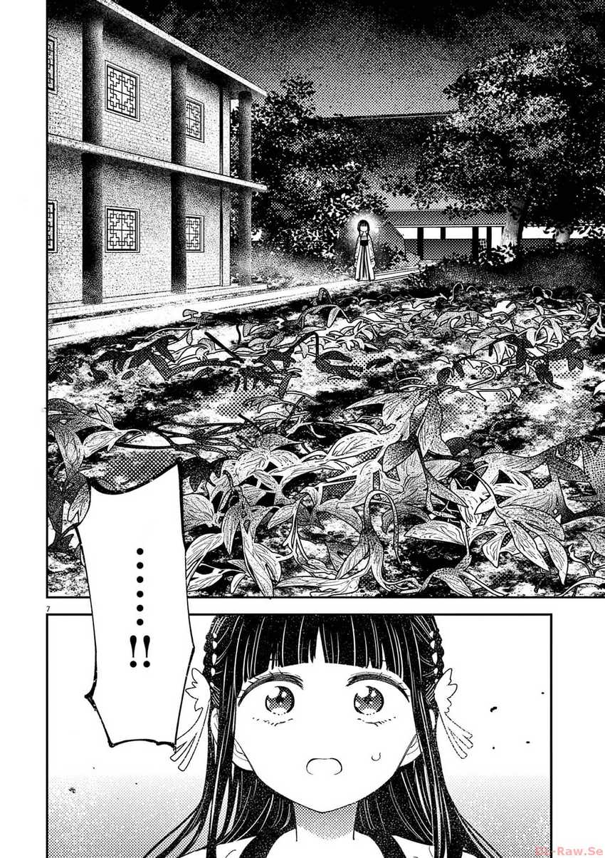 Mushi Mezuru Himegimi no Kekkon Chapter 4 - halaman 8