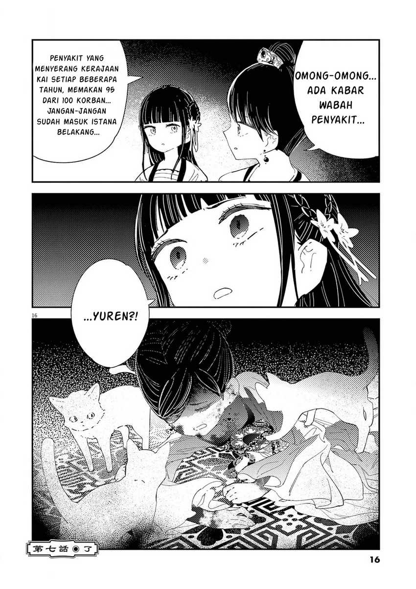 Mushi Mezuru Himegimi no Kekkon Chapter 7 - halaman 17