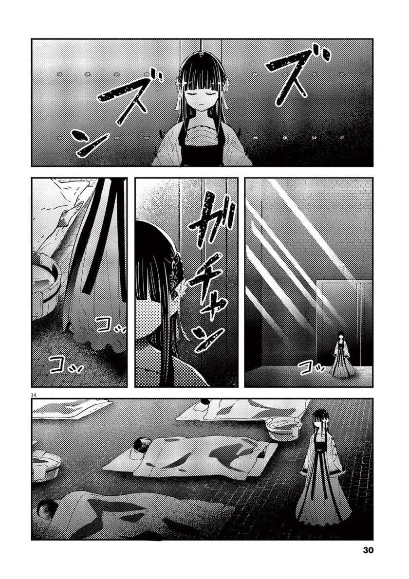 Mushi Mezuru Himegimi no Kekkon Chapter 8 - halaman 14