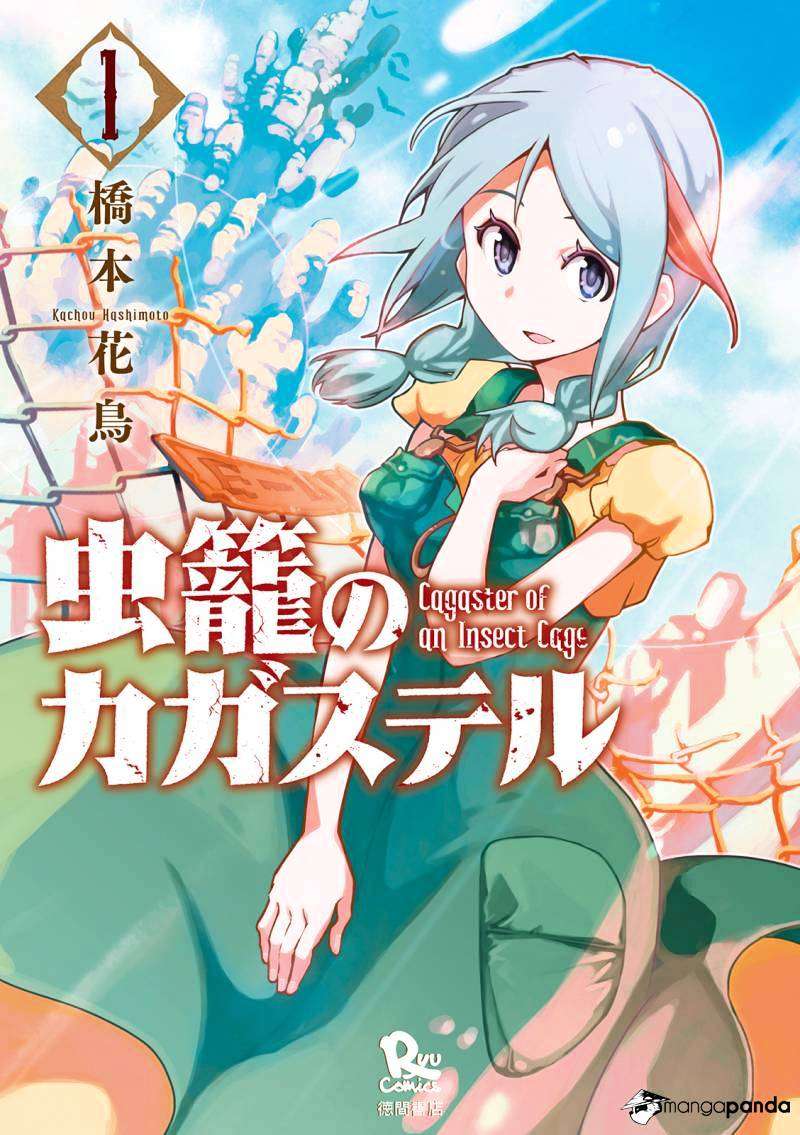 Mushikago no Cagaster Chapter 1 - halaman 1